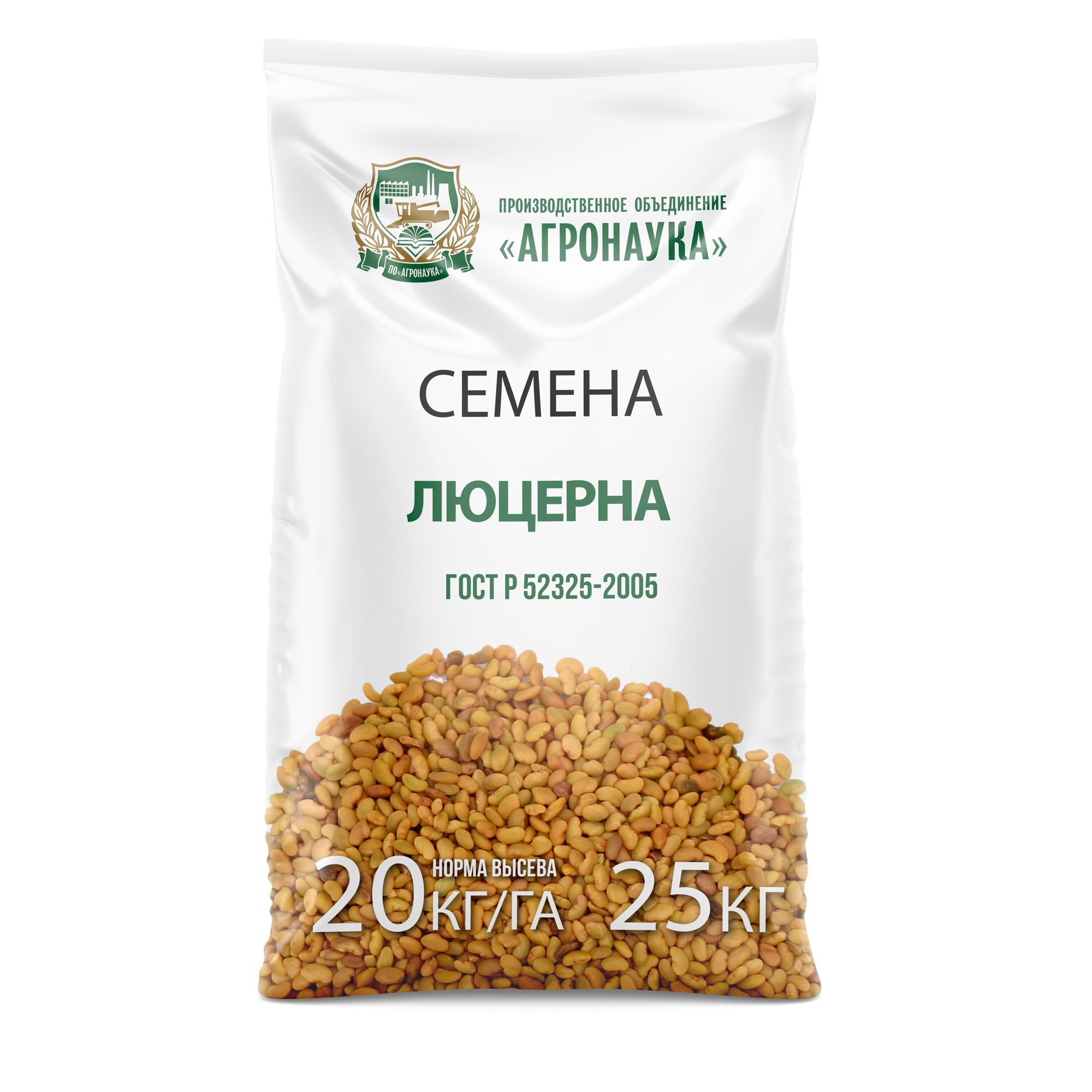 Купить Люцерна изменчивая, ВЕГА 87
